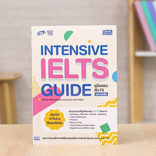 หนังสือ TBX Intensive IELTS Guide คู่มือสอบ IELTS ฉบับเร่งรัด | หนังสือ IELTS เตรียมสอบ IELTS หนังสือภาษาอังกฤษ พร้อมส่ง