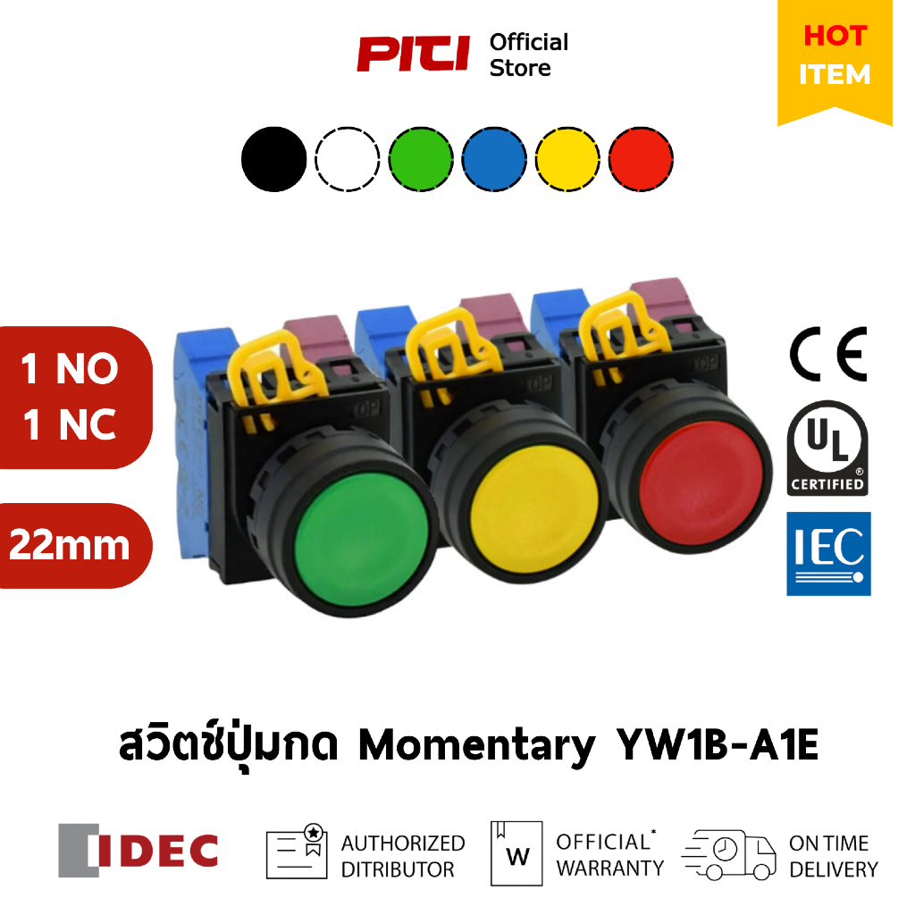 Idec สวิตช์ปุ่มกด Yw1b A1e 22mm Maintained Push Button Switch Shopee 