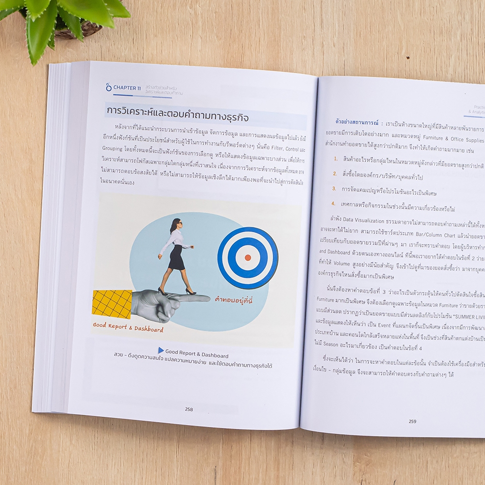หนังสือ Practical Data Visualization & Analytics with Looker Studio ...