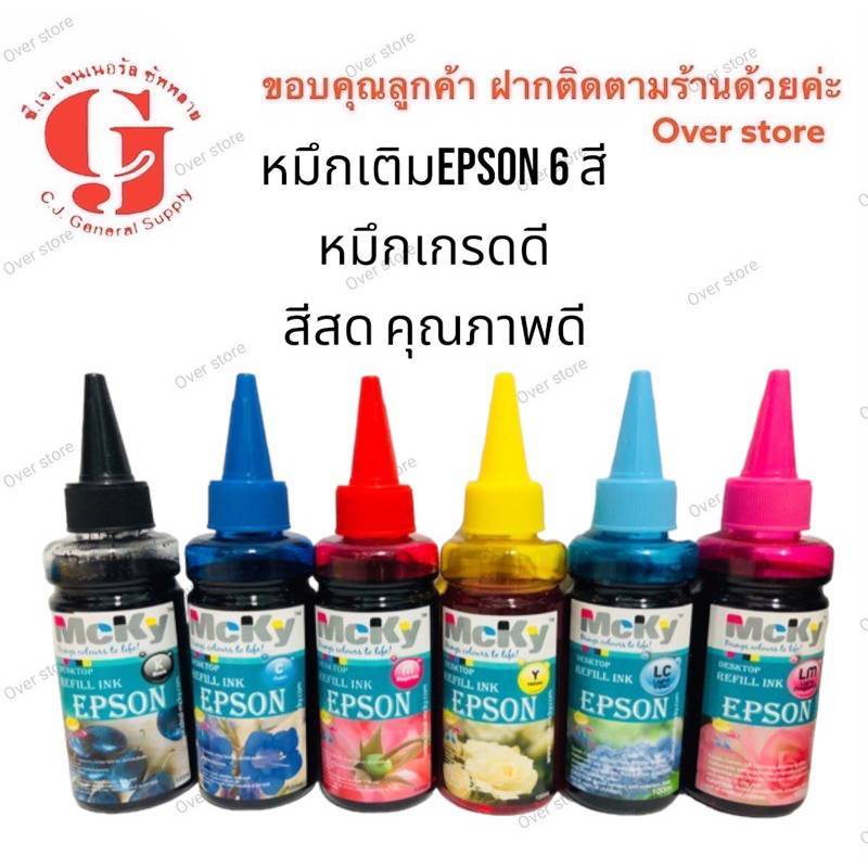 หมึกเติม epson น้ำหมึก / หมึกเติม / น้ำหมึกเติมหมึก / EPSON Inkjet 100 ...