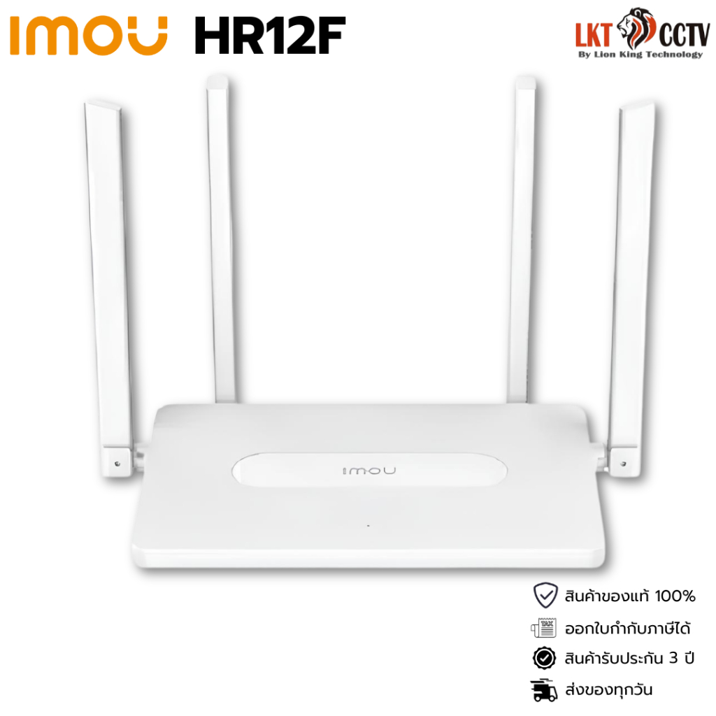 HR12F, IMOU