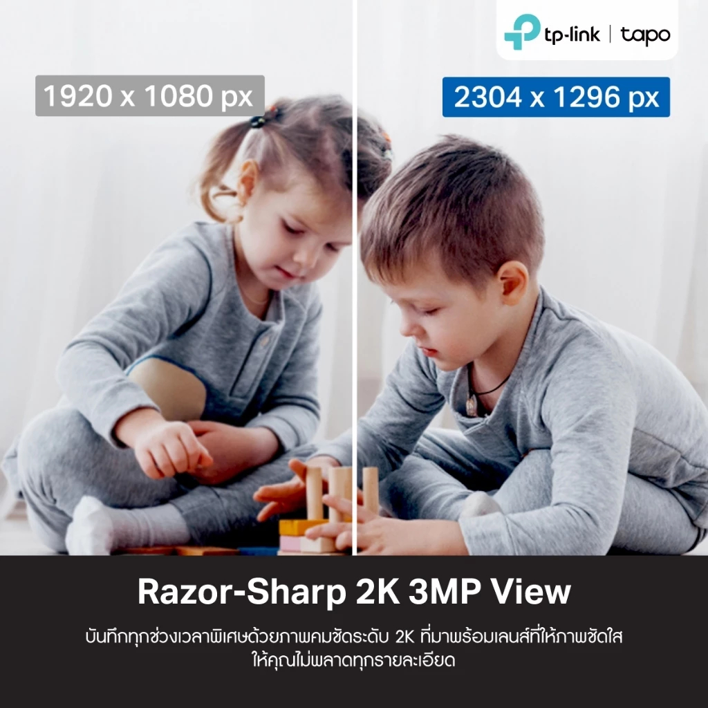 กล้องวงจรปิดไร้สาย TP-LINK (Tapo C211) 2K 3MP Pan/Tilt Home Security Wi ...