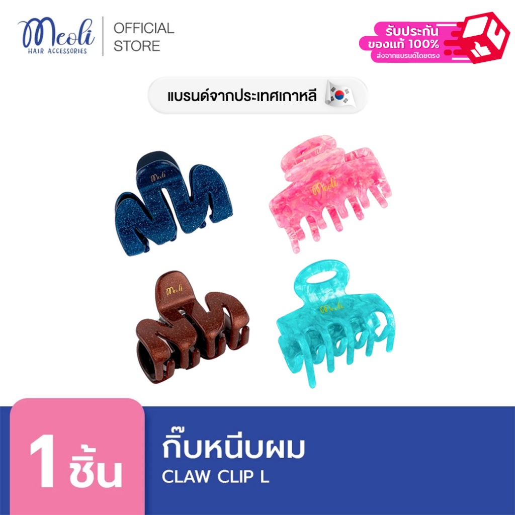 [Pre-Order พร้อมส่ง 11/8/68] Meoli Hair Accessories Claw Clip L 60263 ...