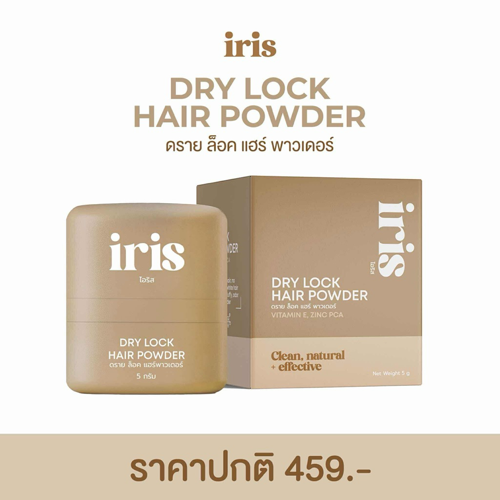 ไอริสแฮร์ดรายล็อค แป้งคุมมันผม IRIS Hair Dry Lock สูตรอ่อนโยนคุมมัน ...