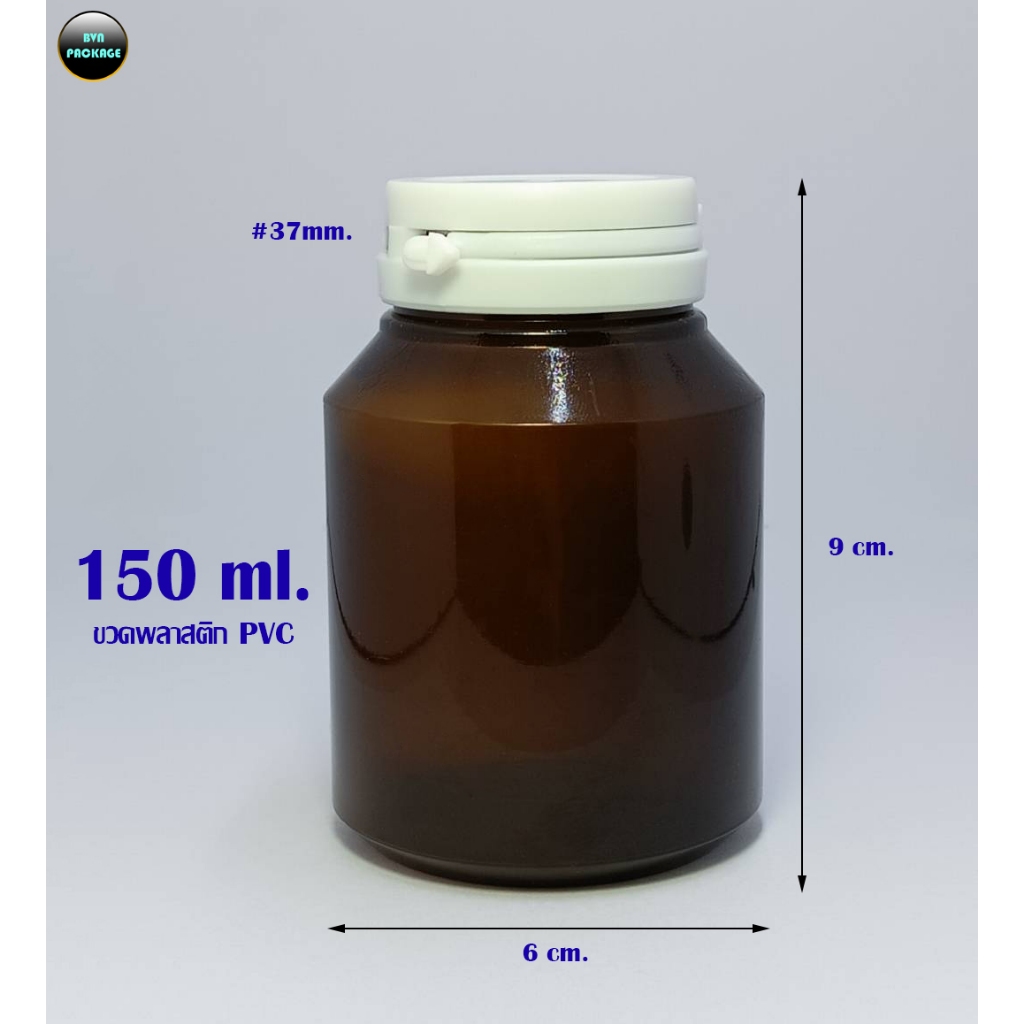 (50ใบ) ขวดพลาสติก PVC สีชา 150ml ไหล่ลาด ขนาด 150 มล. + ฝาฉีก ร้านBVN ...