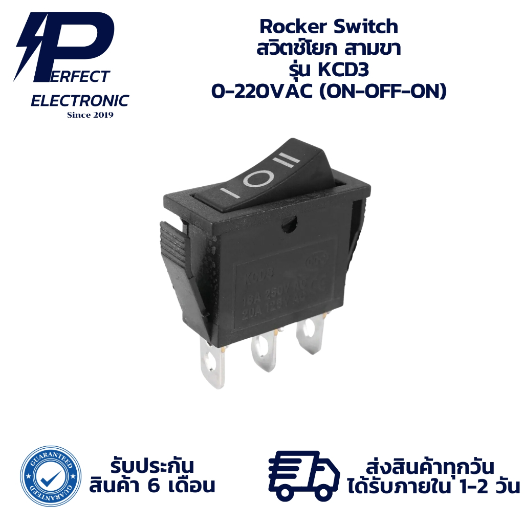 KCD3 Rocker Switch สวิตช์โยก สวิตซ์ 3 ทาง 3 จังหวะ (ON-OFF-ON) รุ่นบาง ...