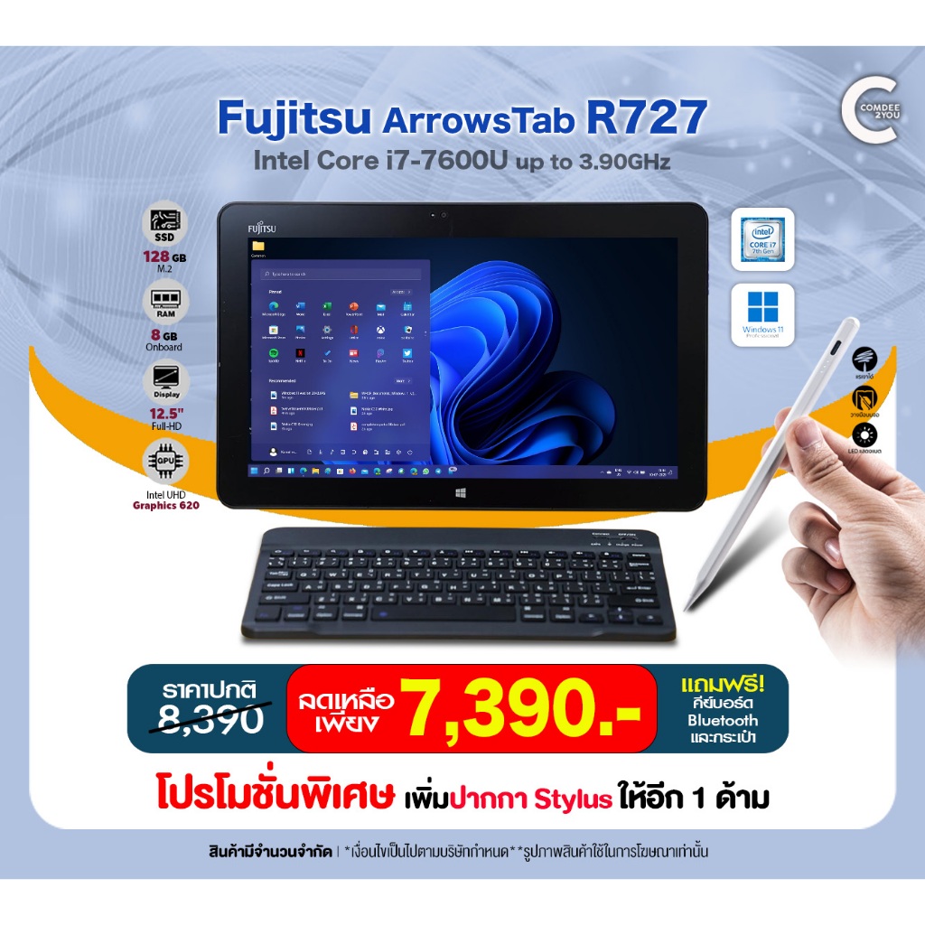 แท็บเล็ต RAM 8GB | Fujitsu ArrowsTab R727 | Core i7 Gen7
