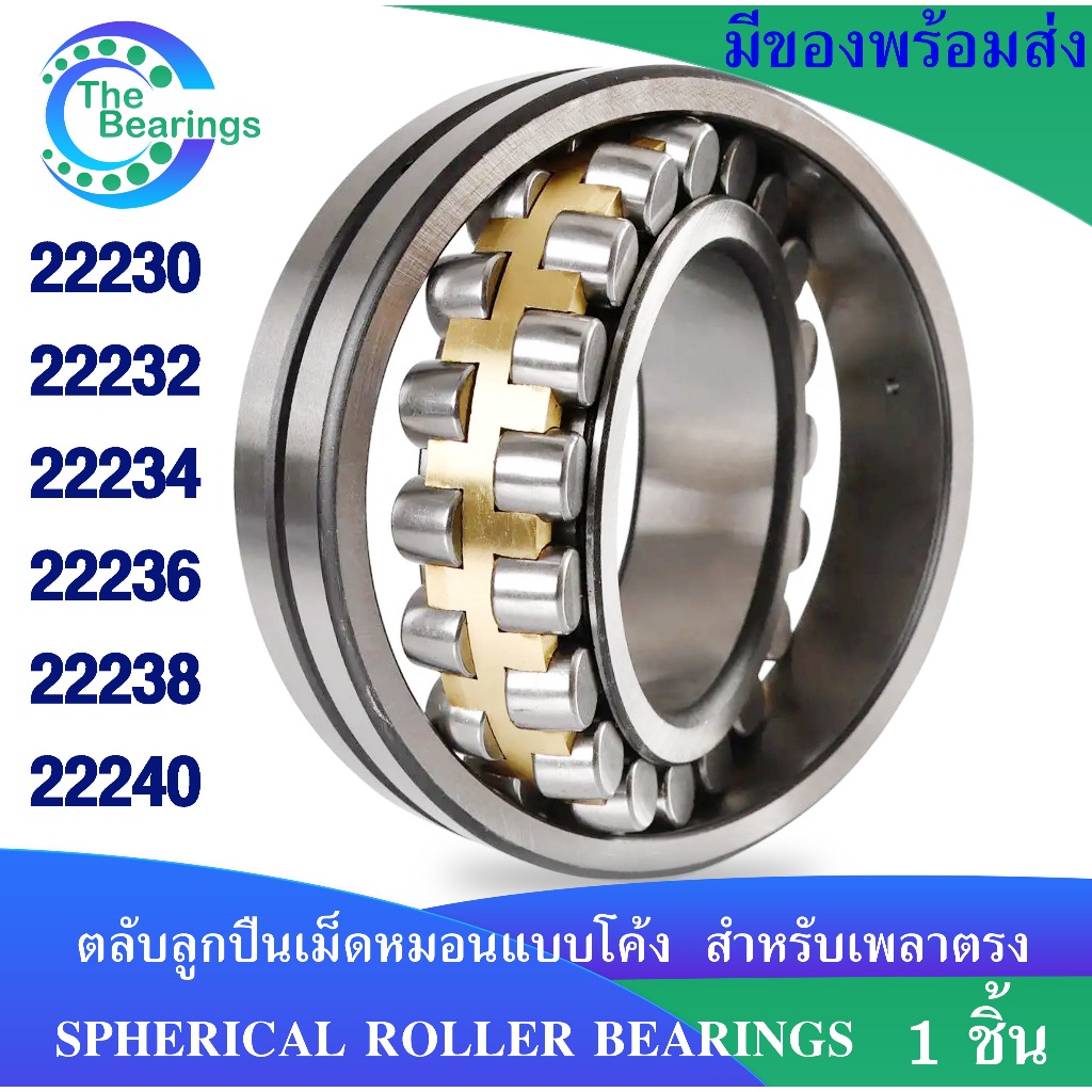 22230 22232 22234 22236 22238 22240 ตลับลูกปืนเม็ดหมอนแบบโค้ง สำหรับ ...