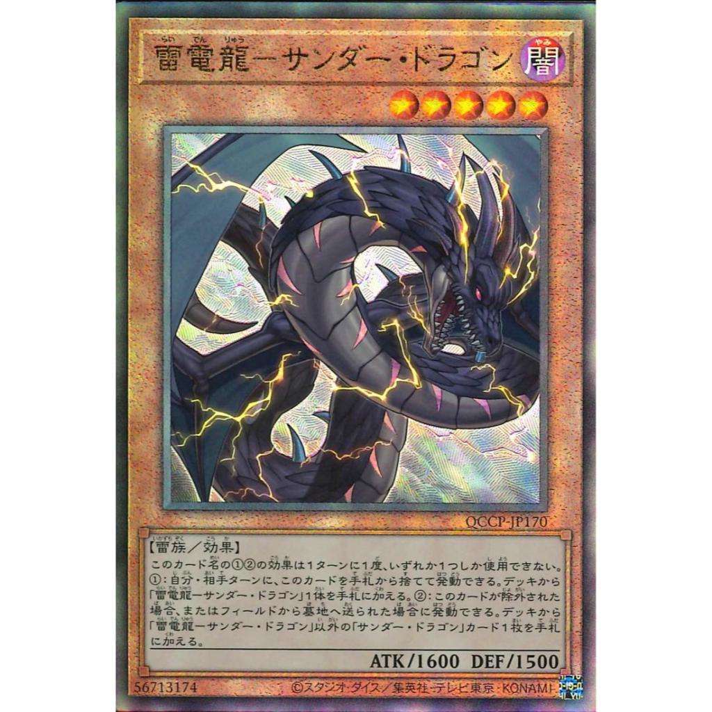 YUGIOH [JA] : QUARTER CENTURY CHRONICLE Side:PRIDE (แยกใบ UL
