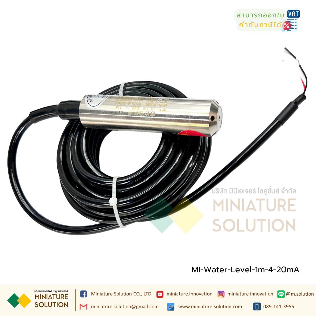 เซนเซอร์วัดระดับน้ำ Liquid level sensor transmitter probe : Normal ...
