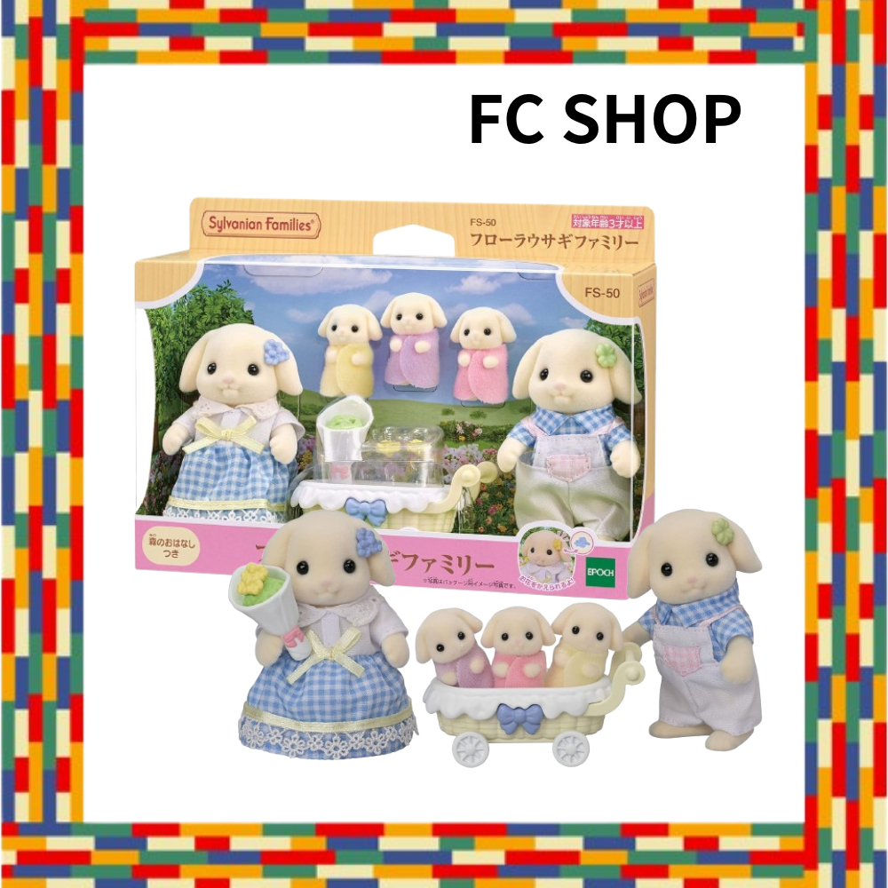 Sylvanian Families Doll [Flora Rabbit Family] FS-50 ST Mark ...