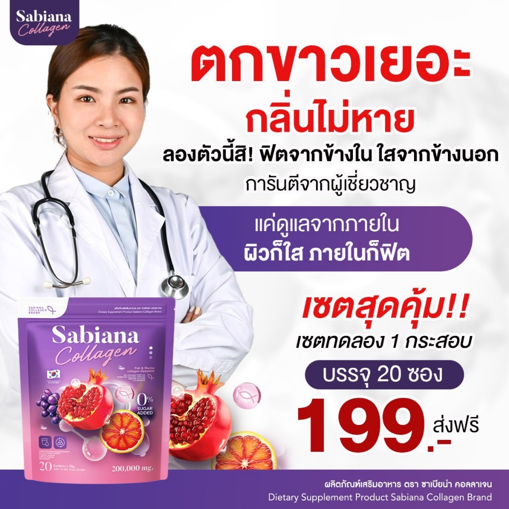 (ร้านเจ้าของแบรนด์) เปฺิดตัวแพ็คเกจใหม่ น้ำชง กีหอม ฟิต กระชับ จนเเฟน ...