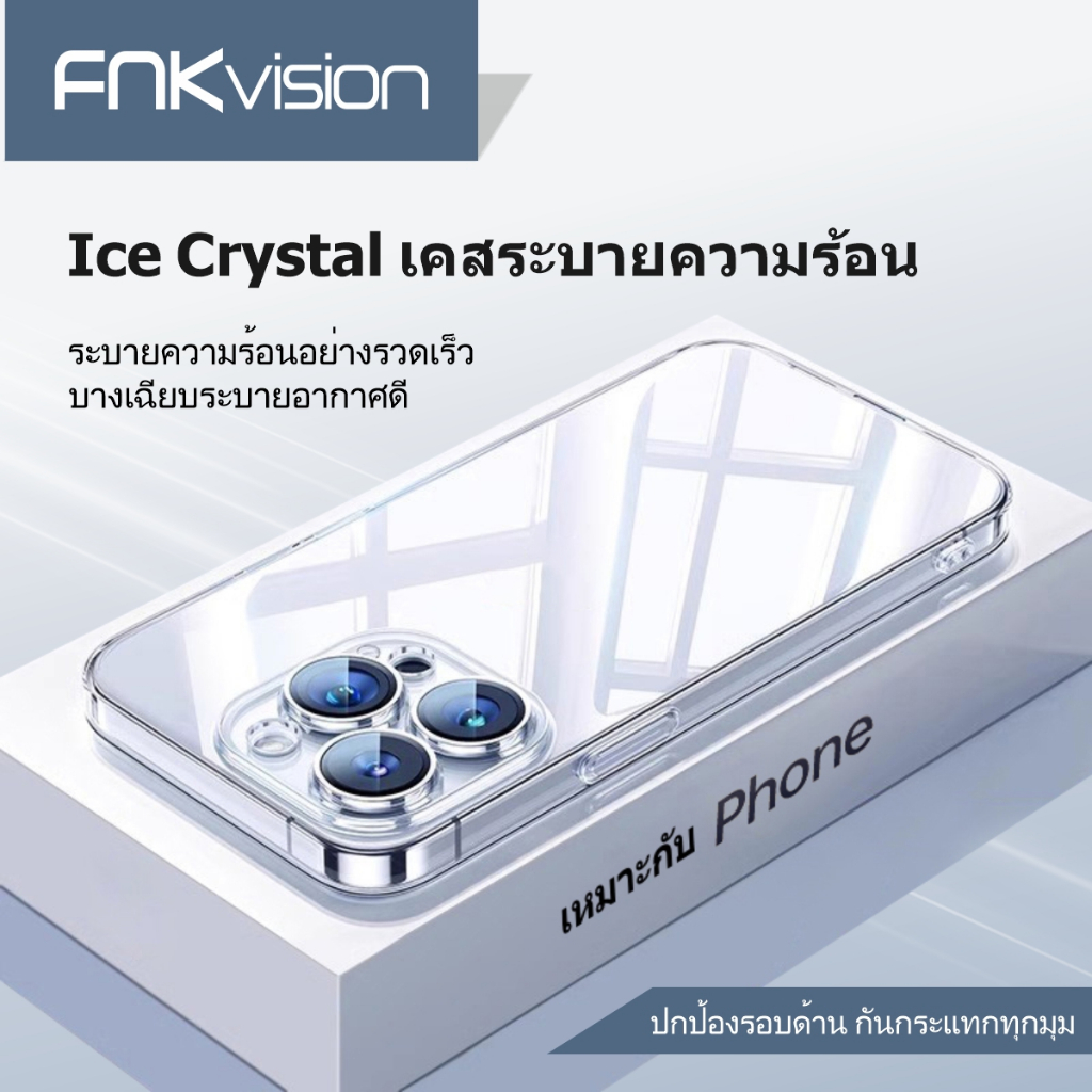 FNKvisionเคสใส สำหรับไอโฟนงานพรีเมี่ยมเคสไอโฟน สำหรับ17AIRiPhone มีทุกรุ่นcaseกันกระแทกมุม16/15/14/13/12/11/XS/XR/promax - 2