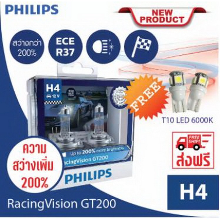 หลอดไฟหน้ารถยนต์ PHILIPS : RACING VISION 200% ขั้ว H4 H7 Philips ...