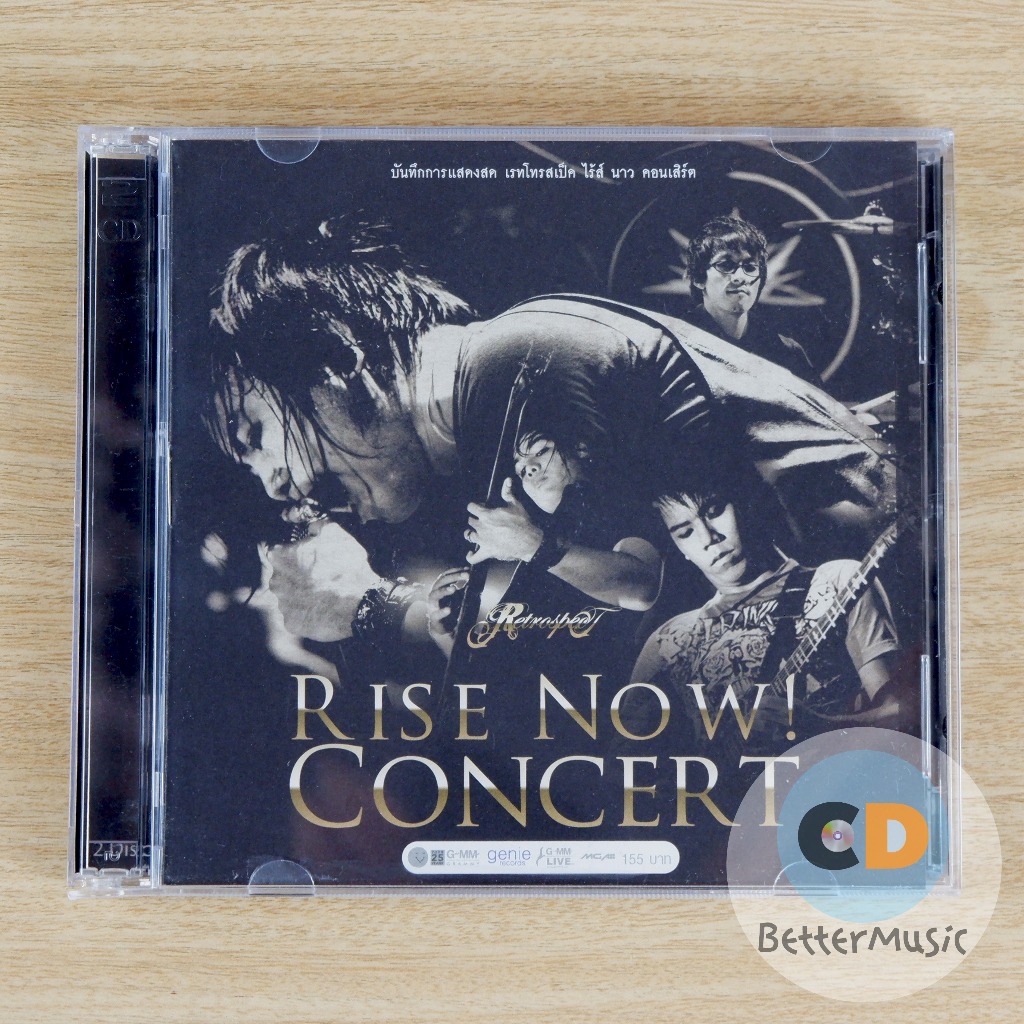 VCD คอนเสิร์ต Retrospect Rise Now Concert | Shopee Thailand