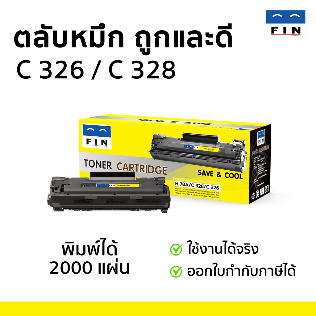 FIN ตลับหมึก HP CE 278A (78A) สำหรับ HP LaserJet P1566, P1606, P1536 ...