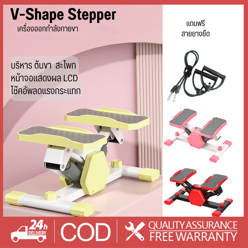 ⭐สินค้ายอดฮิต ⭐ สเต็ปเปอร์ V-shape stepper เครื่องบริหารต้นขา เครื่องลด ...