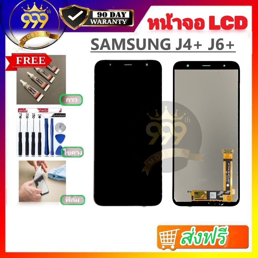หน้าจอ Samsung J4Plus J6Plus J415F J610F แถมฟิล์มกันแตก+ไขควงกับกาวติด ...