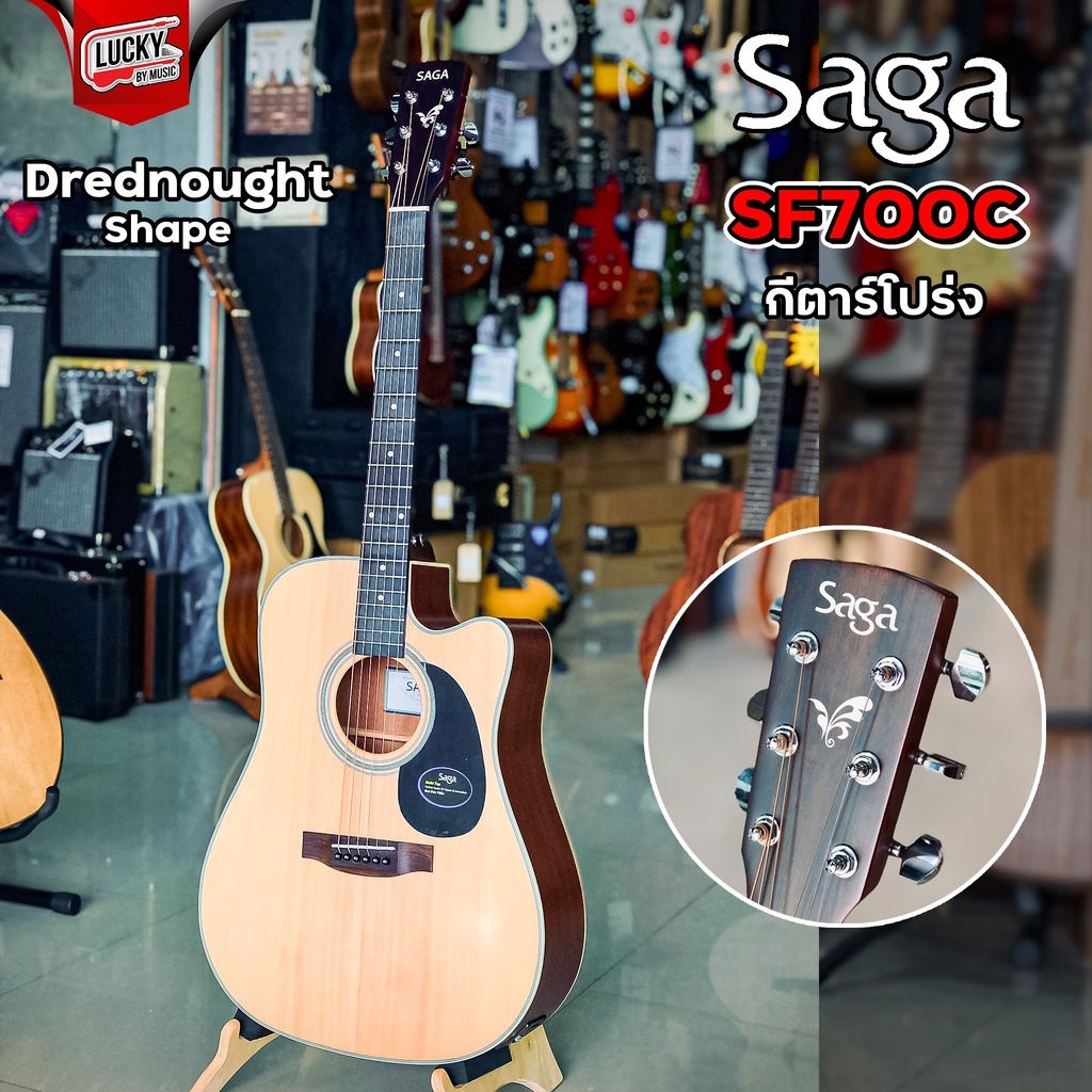 [โค้ดลด1000-฿📸] กีต้าร์โปร่ง Saga SF700 กีตาร์โปร่งไฟฟ้า ขนาด 41 นิ้ว ...