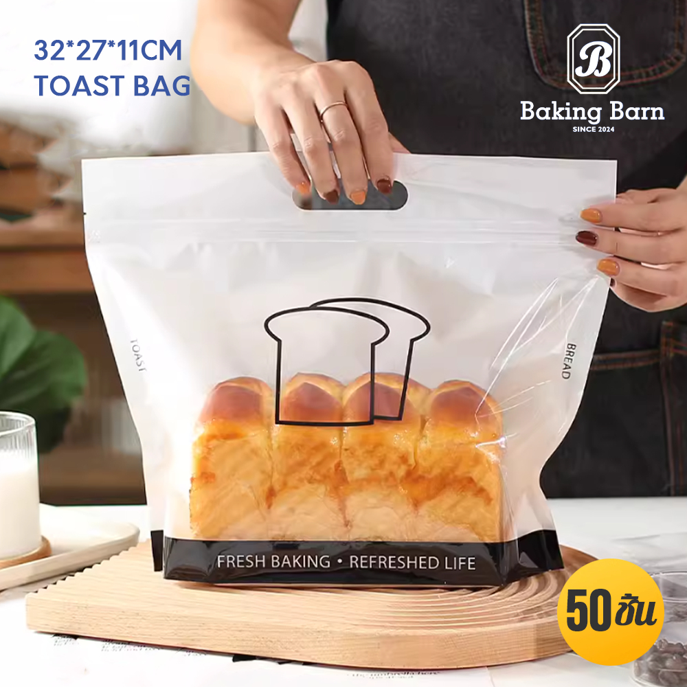 Baking Barn ถุงใส่ขนมปัง ถุงขนมปัง ถุงใส่ครัวซอง ถุงใส่ขนมปังโทส ...