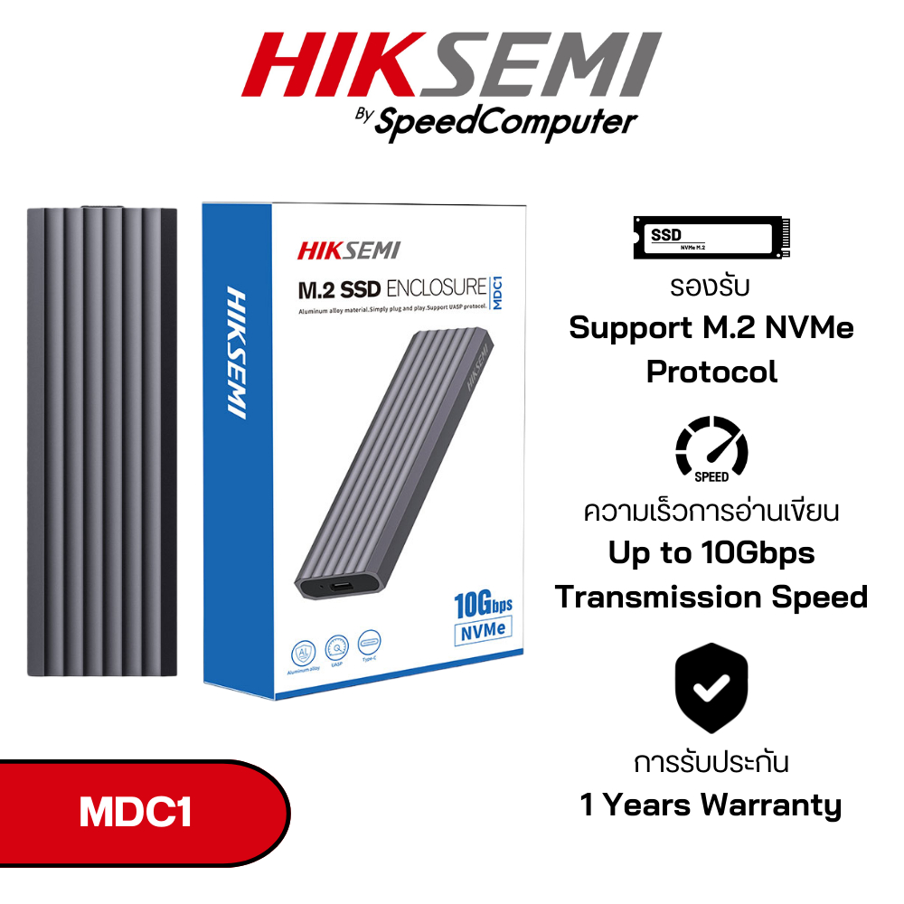 HIKSEMI MDC1 | NVMe To SATA USB3.2 & Type-C | 10Gbps | Enclosure (กล่อง ...