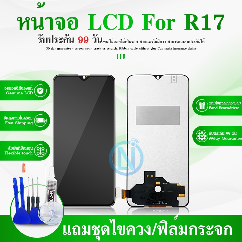 จอ R17 หน้าจอ R17 จอชุด LCD R17 (AAA+ ปรับแสง-incell) | Shopee Thailand