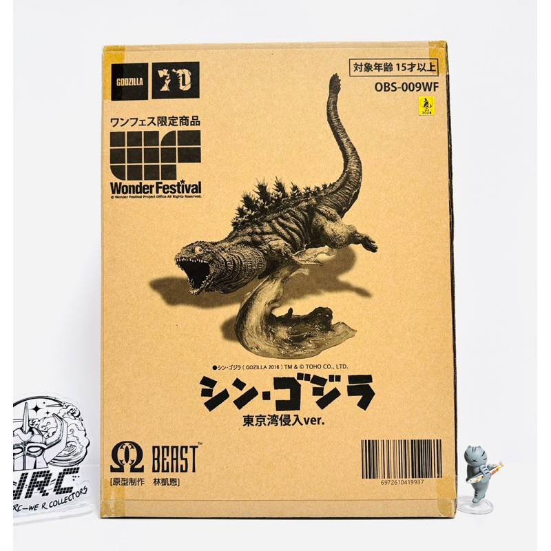 EZHOBI OMEGA BEAST シン・ゴジラ 東京湾侵入ver.【未開封】 EZHOBI OMEGA BEAST シン・ゴジラ 東京湾侵入ver.【未開封