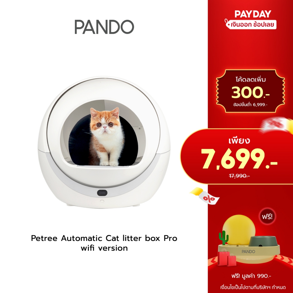 [ฟรีของแถม 25-30 ก.ย. 67] PANDO X Petree Automatic Cat litter box Pro ...