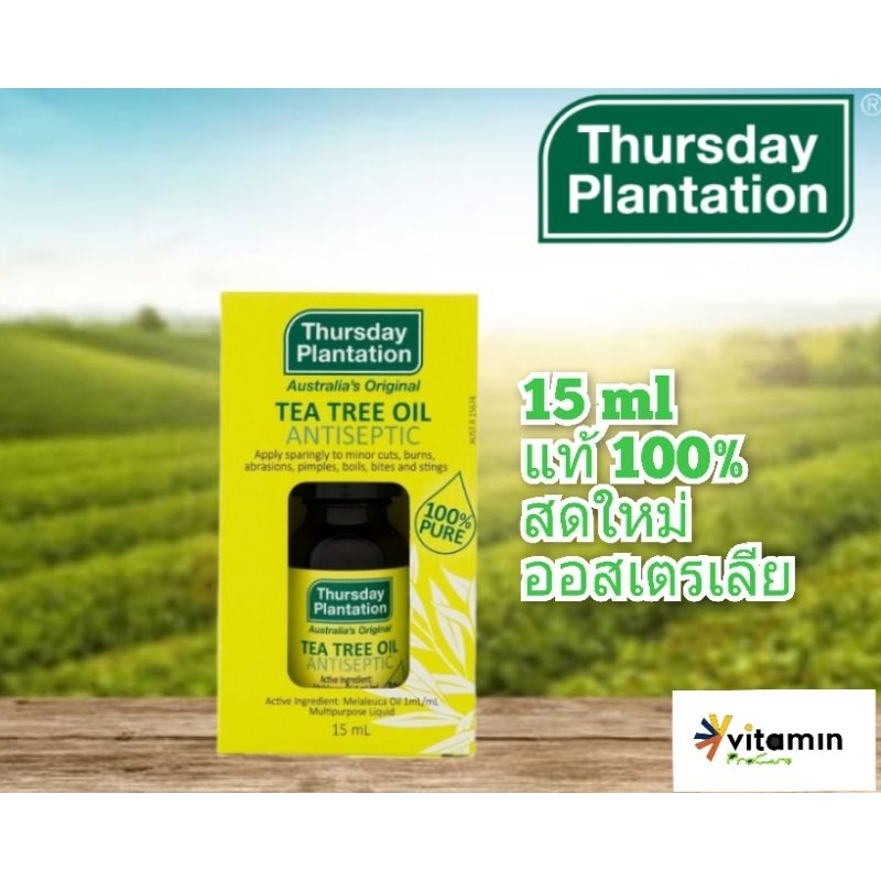 Thursday Plantation Tea tree oil 15 ml ลดสิว ทีทรีออยส์ แท้100%ทีทีออย ...