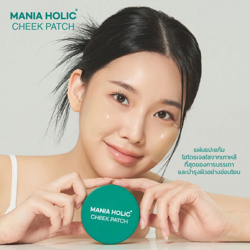 Mania Holic Cheek Patch | Shopee Thailand