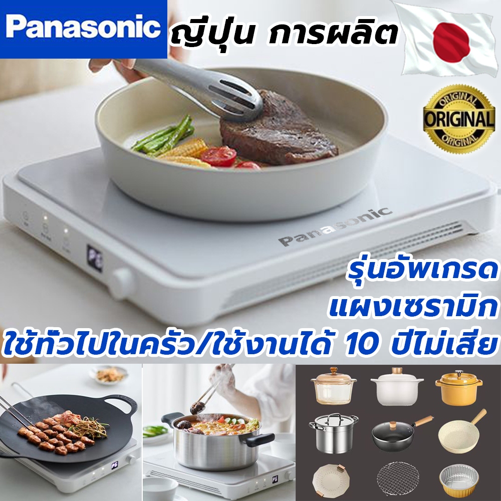 รุ่นอัพเกรด ไฮเอ็นสุด เตาไฟฟ้า induction cooker ปรับพลังไฟได้ 15 ระดับ ...