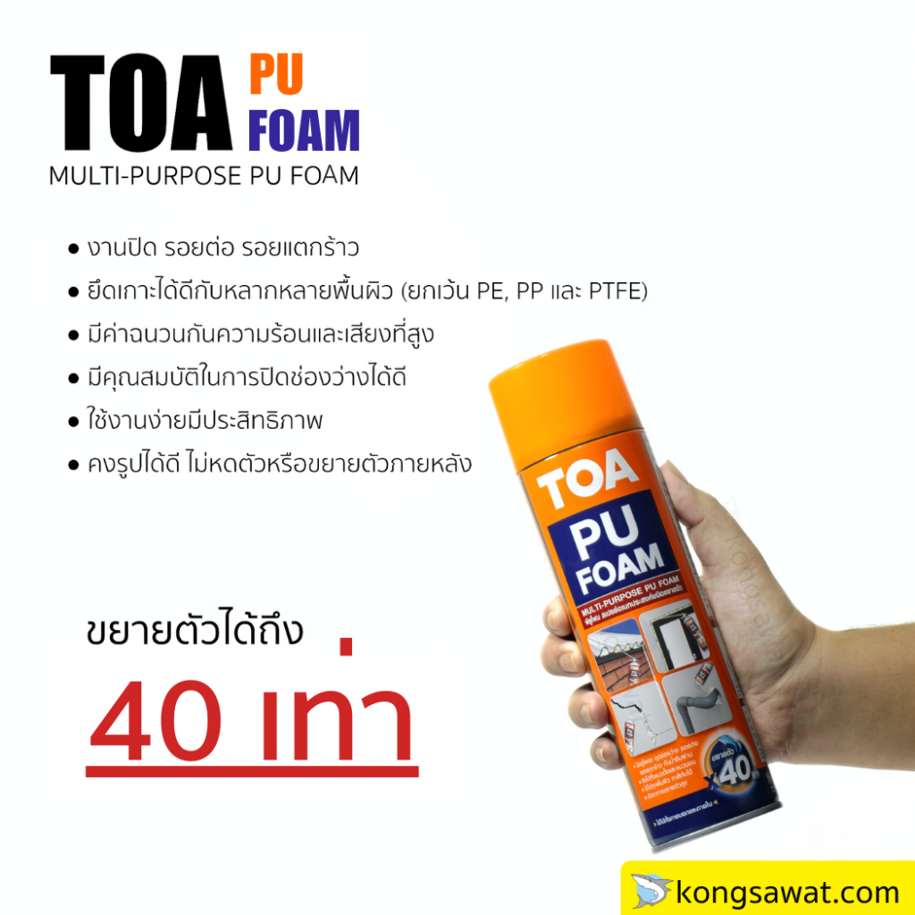 TOA PU FOAM พียูโฟม ขนาด 500 ml โฟมอุดรอยรั่วอเนกประสงค์ชนิดขยายตัว ...