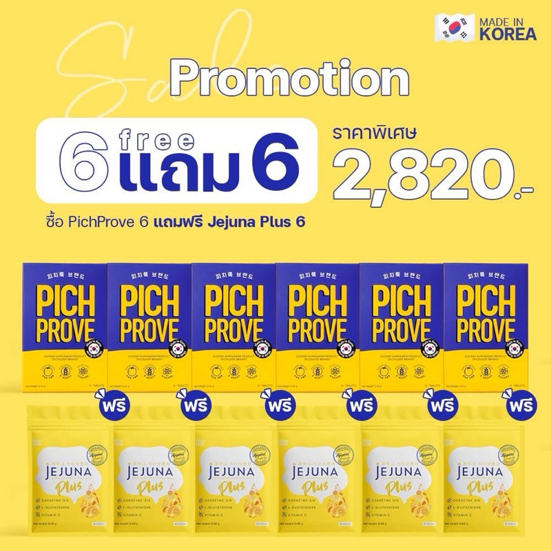 Pichprove by Pichlook Set 6 Free 6 | Shopee Thailand