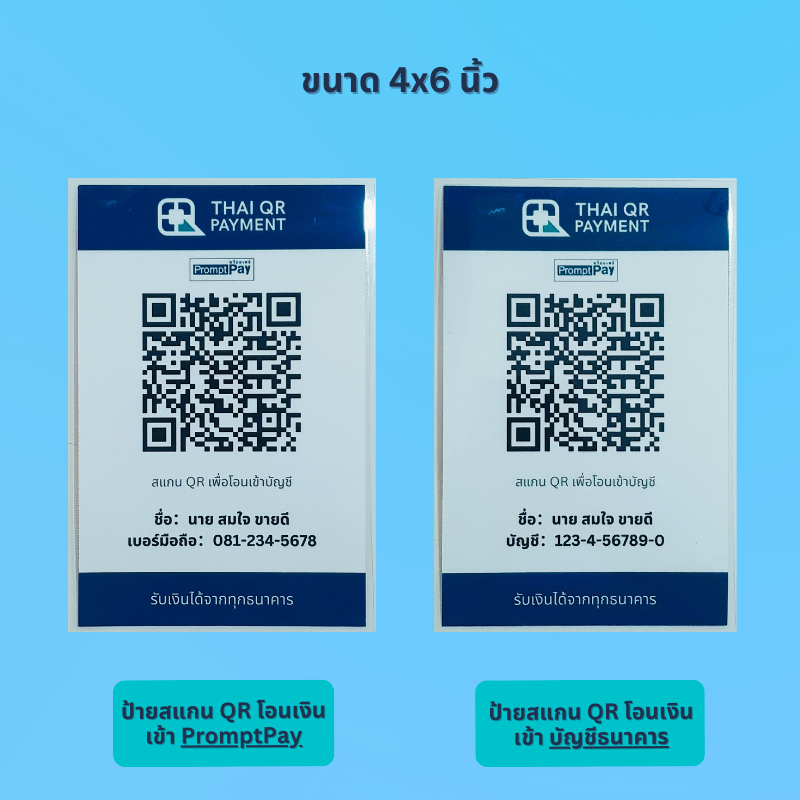ป้าย QR CODE ตั้งโต๊ะ ป้ายโอนเงิน ป้ายคิวอาร์โค๊ดพร้อมเพย์ สแกน QR Code ...