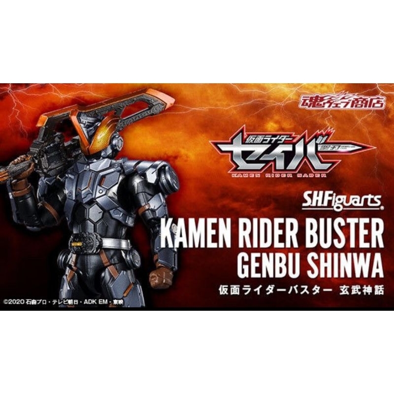 ☣️ NEW Buster Genbu Shinwa Kamen Masked Rider S.H.Figuarts SHF Figuarts ...