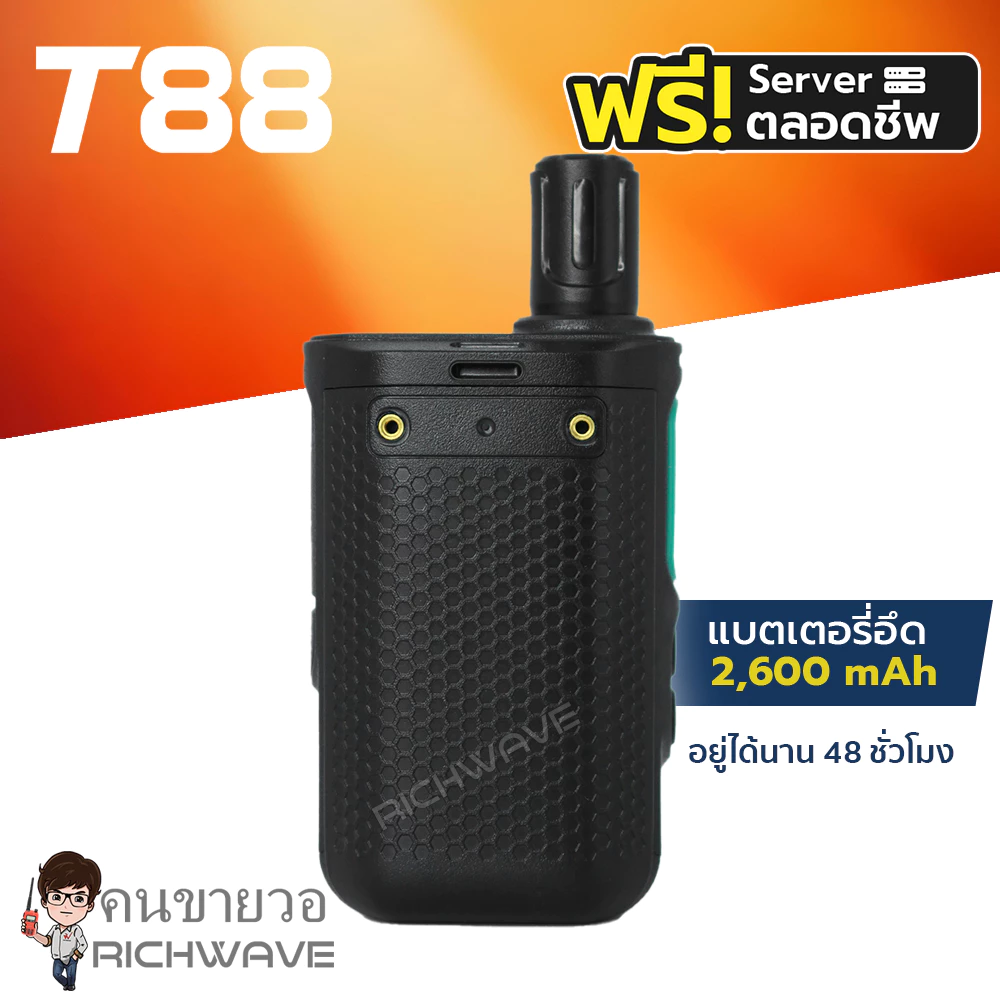 Fujitel POC รุุ่น T88 2 ซิม วิทยุสื่อสารใส่ซิม ฟรี Server ตลอดชีพ USB Type-C สื่อสารไม่จำกัดระยะทาง วอซิม ฟูจิเทล https://wayoza.com