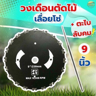 Bánh răng xích, tập trung cắt gỗ; bánh răng cắt cỏ, thích hợp cho công việc nặng, cắt cỏ cứng, cỏ cao, có thể mài lại xích.