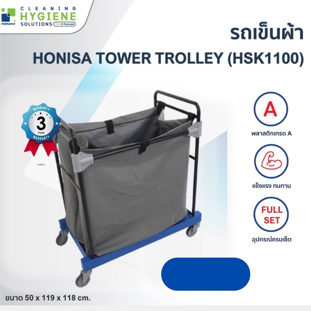 รถเข็นผ้า HONISA TOWER TROLLEY รุ่น HSK1100 | Shopee Thailand