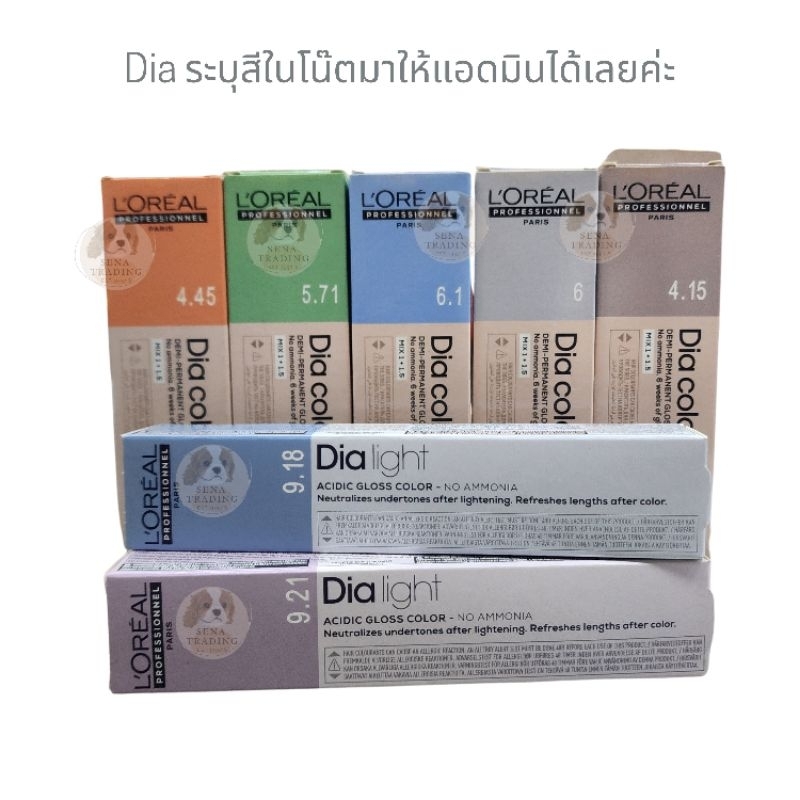 Loreal Dia COLOR ลอรีอัล ไดอา (ไม่มีแอมโมเนีย) | Shopee Thailand