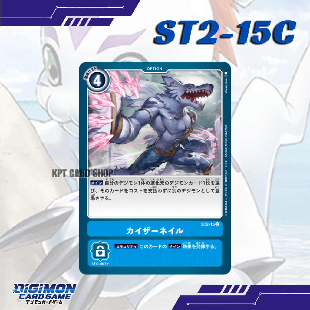 Digimon Card Game Starter Deck Cocytus Blue:  [ ST2-15C ] |  Shopee Thailand