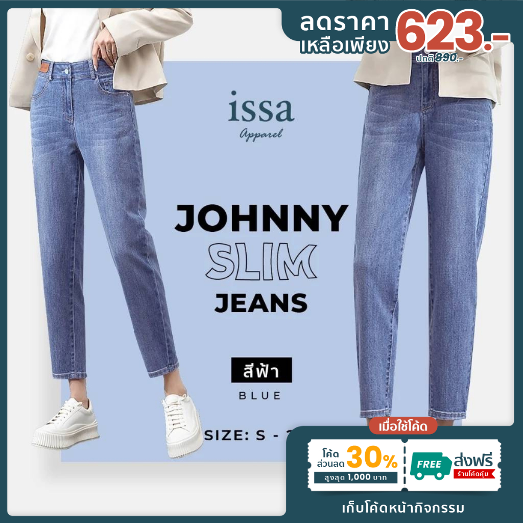 Johnny Slim Jeans [เหลือเพียง 623]ใช้โค้ด30%+ส่งฟรี(S-2XL) by Issa ...