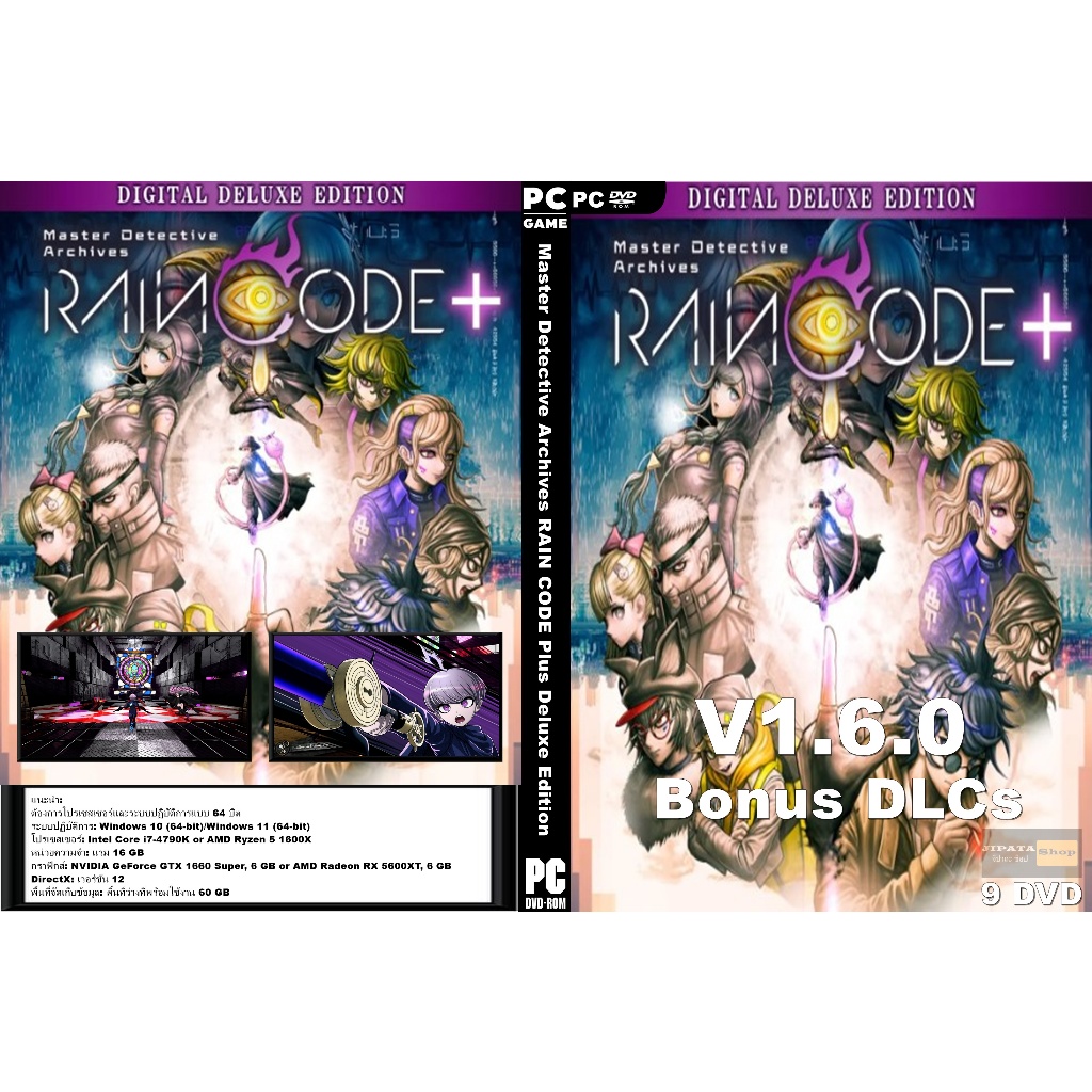 แผ่น Game PC Master Detective Archives RAIN CODE Plus Deluxe Edition ...