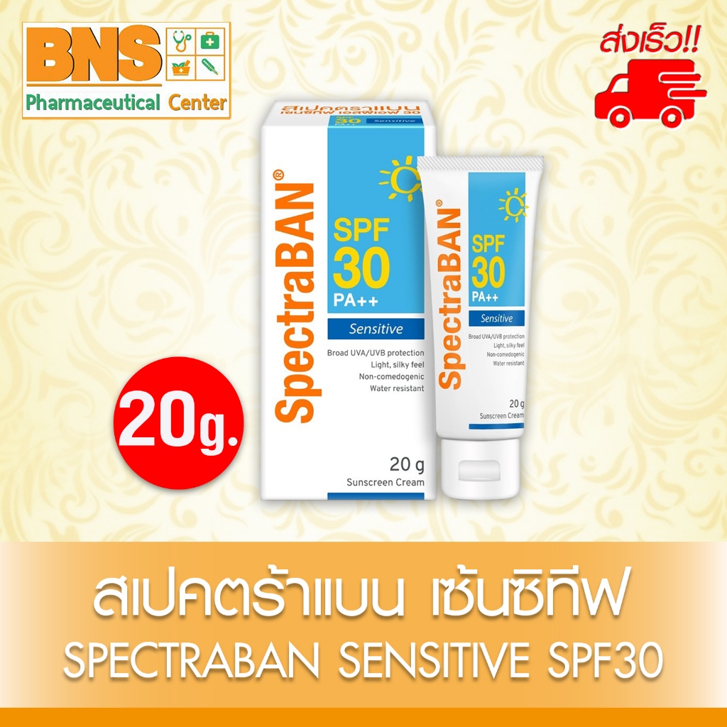 ส่งเร็ว !! ( 1 หลอด ) Spectraban sensitive SPF30 20 g. สเปคตร้าแบน เอส ...