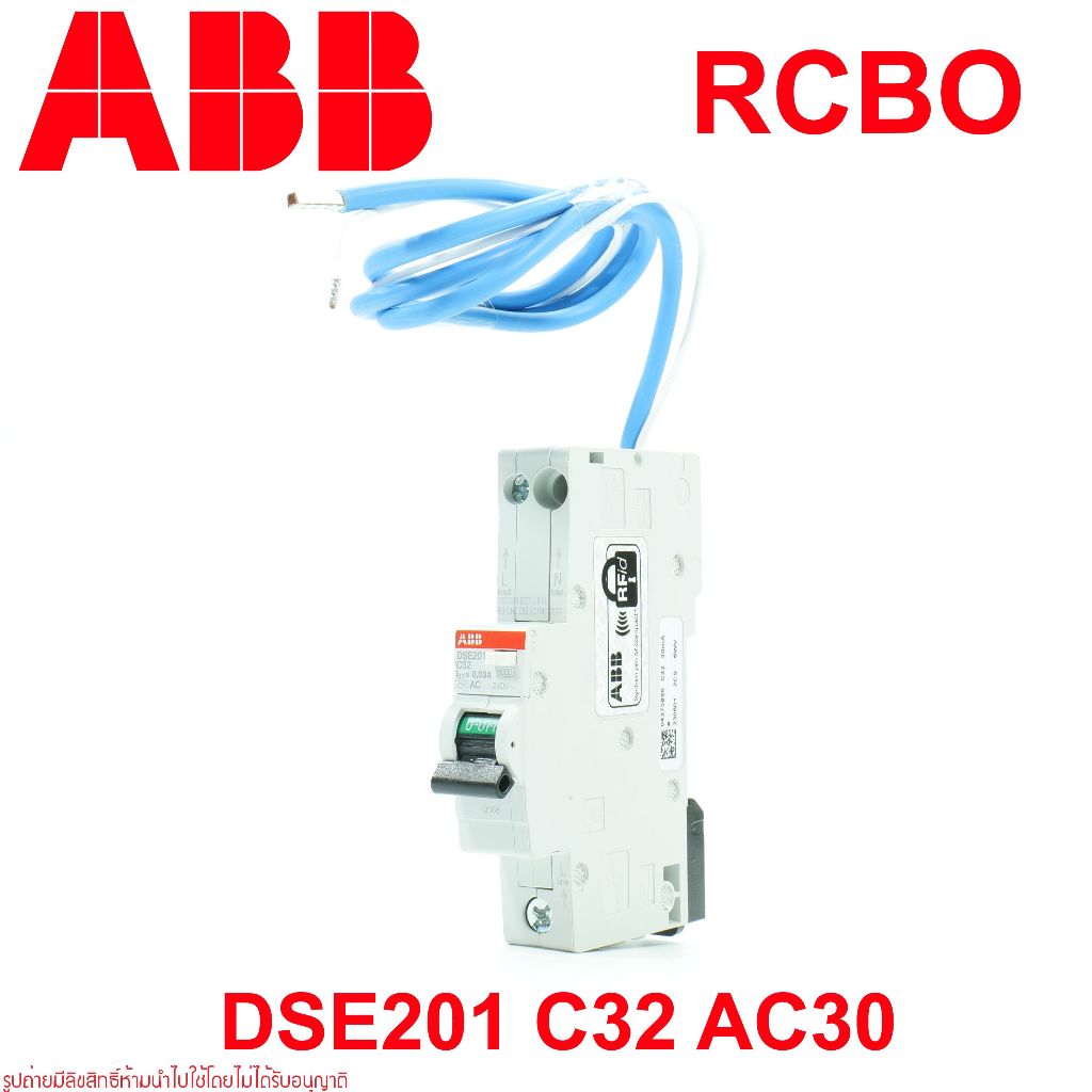 ABB RCBO 2CSR255051R1324 เบรกเกอร์กันดูด ABB RCBO อุปกรณ์ป้องกันไฟรั่ว ...