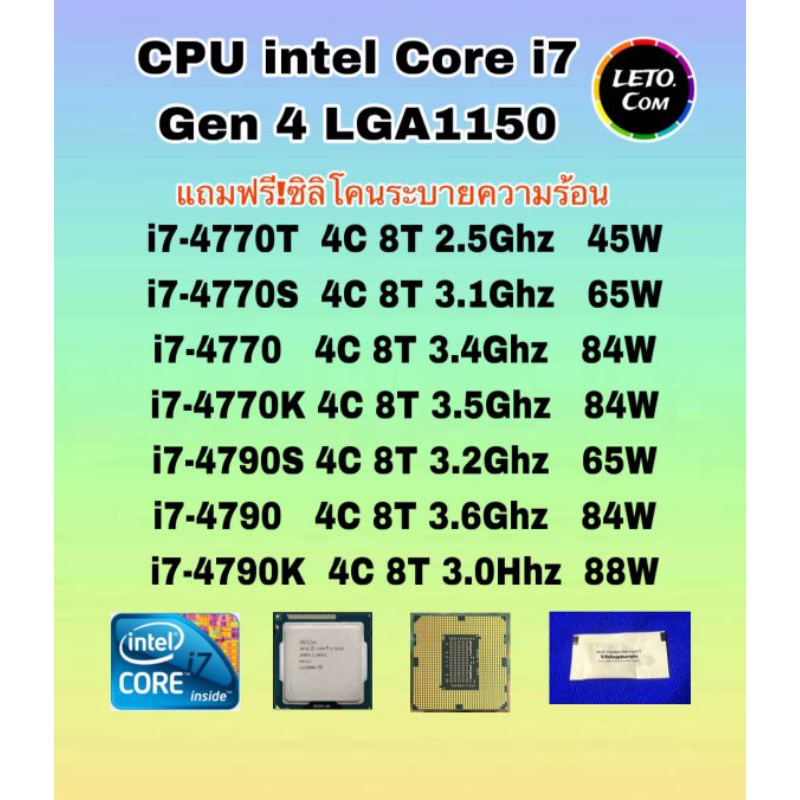 cpu-intel-i7-4770t-i7-4770s-i7-4770-i7-4770k-i7-4790s-i7