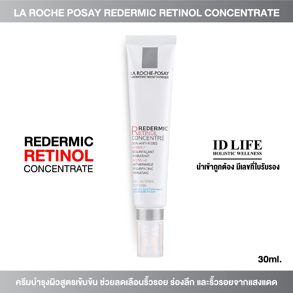 La Roche-Posay Redermic Retinol Concentrate 30 ML ของแท้100% ครีมบำรุง ...