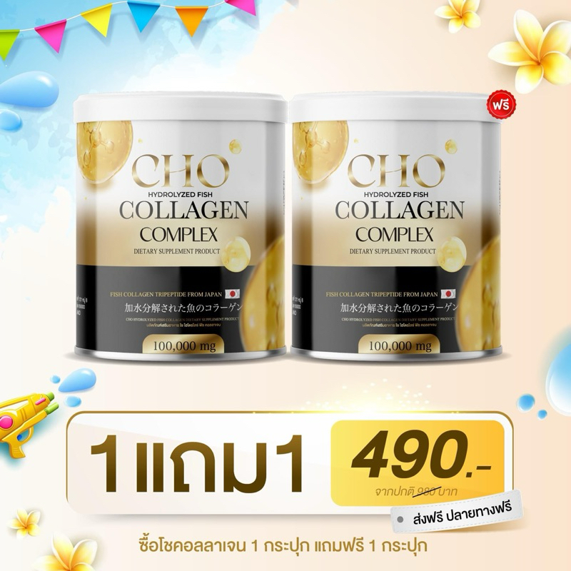 ช้อป Cho ราคาสุดคุ้ม ได้ง่าย ๆ | Shopee Thailand