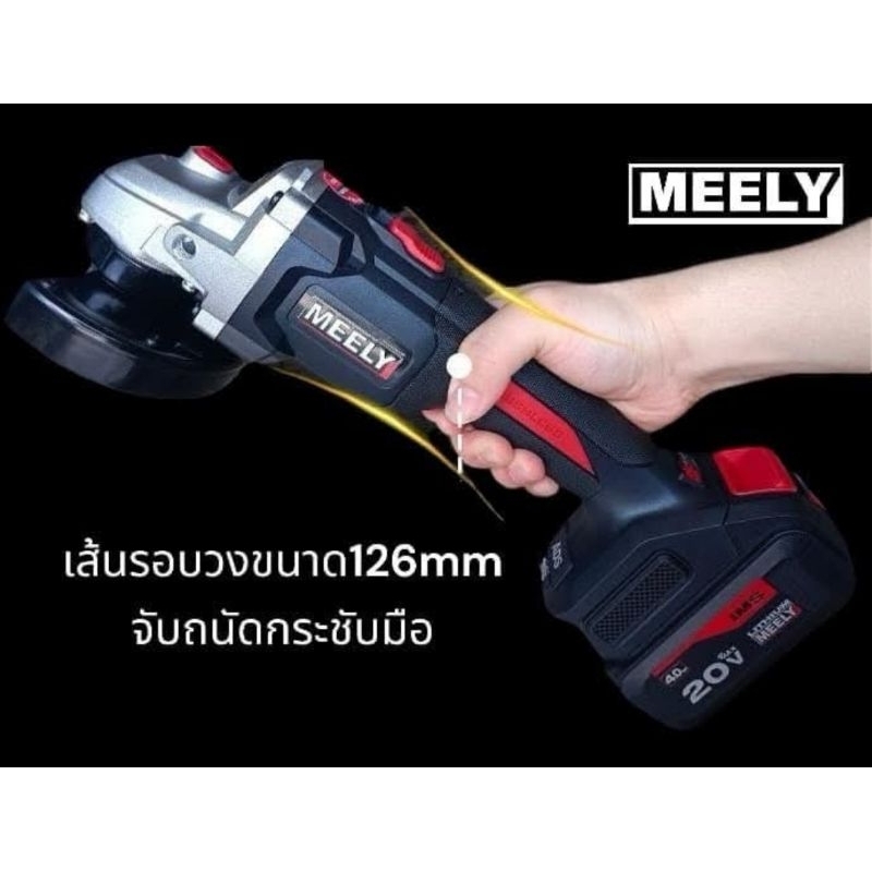 เครื่องเจียรไร้สายขนาด 4
