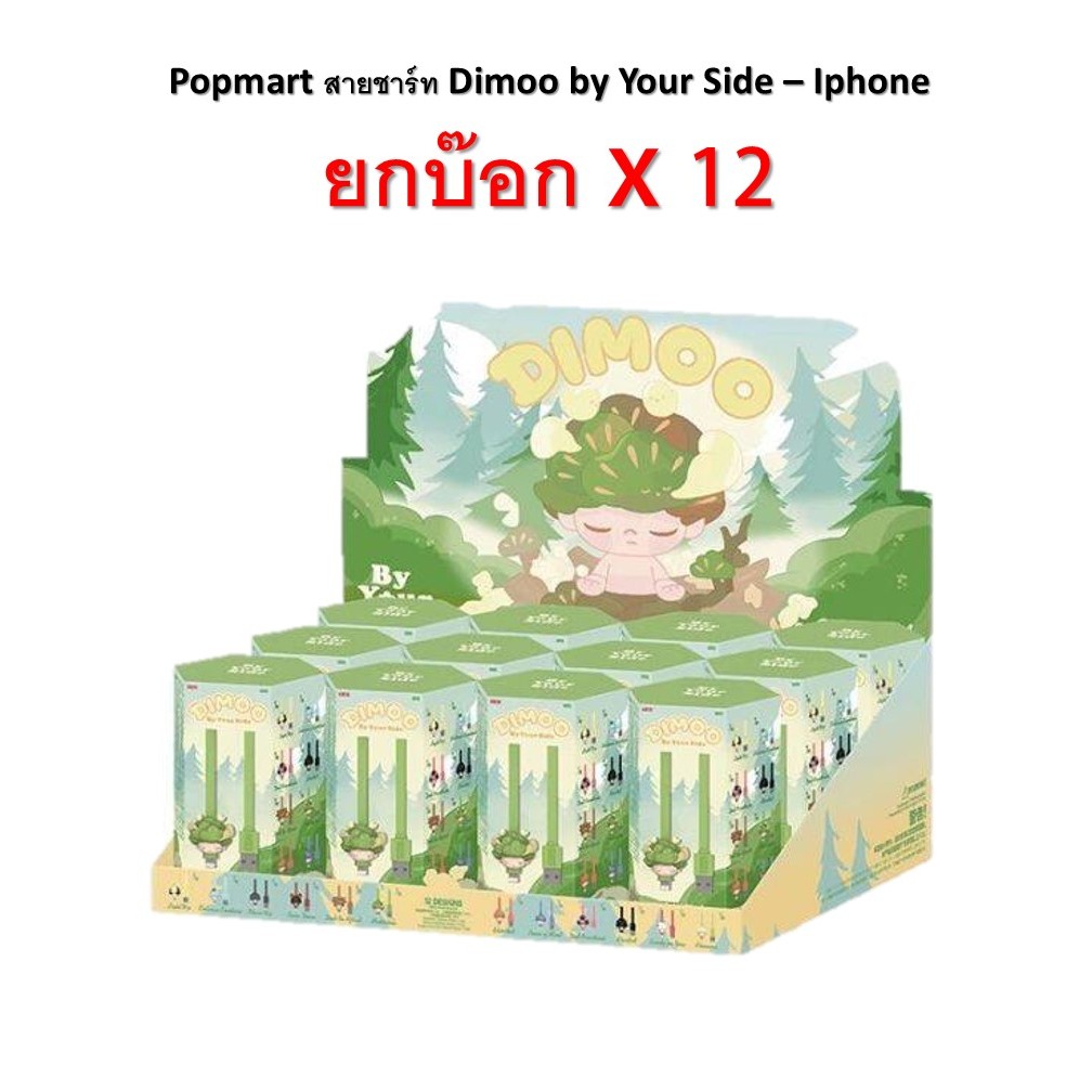 Popmart สายชาร์ท Dimoo by Your Side - Iphone | Shopee Thailand