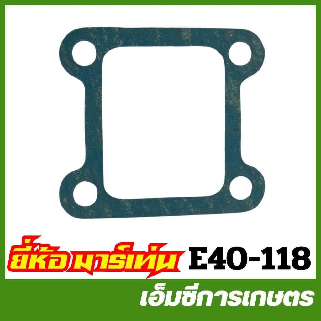 E40-118 ( แพ็ค 5 ชิ้น ) ประเก็นหรีดวาล์ว NB411 อย่างดี เครื่องตัดหญ้า ...